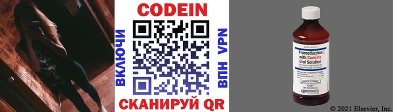 Кодеиновый сироп Lean напиток Lean (лин)  Данилов 