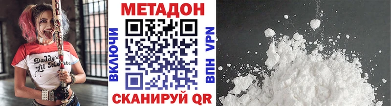 купить   Данилов  МЕТАДОН methadone 
